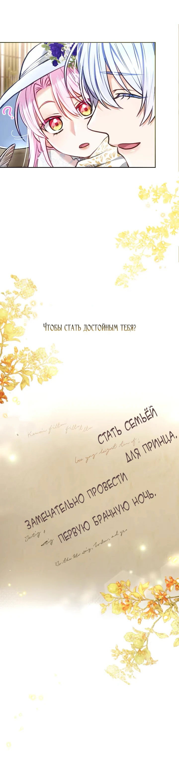 Манга Милорд, мне плохо. - Глава 46 Страница 61