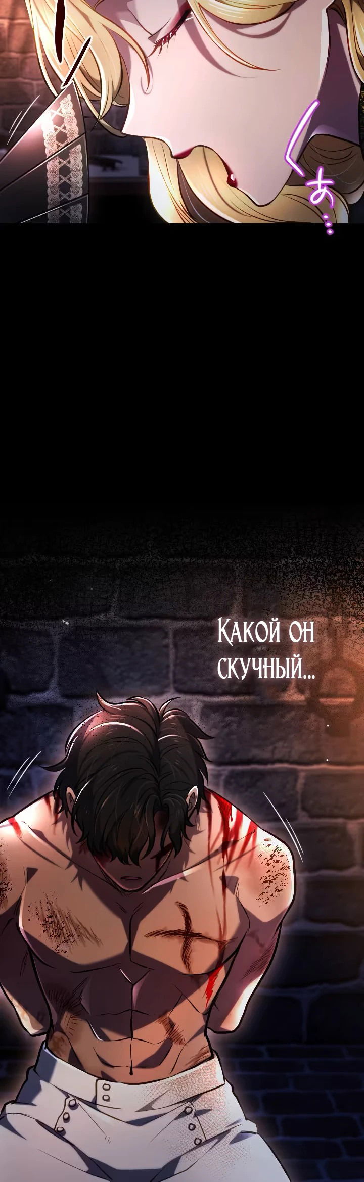 Манга Милорд, мне плохо. - Глава 43 Страница 5