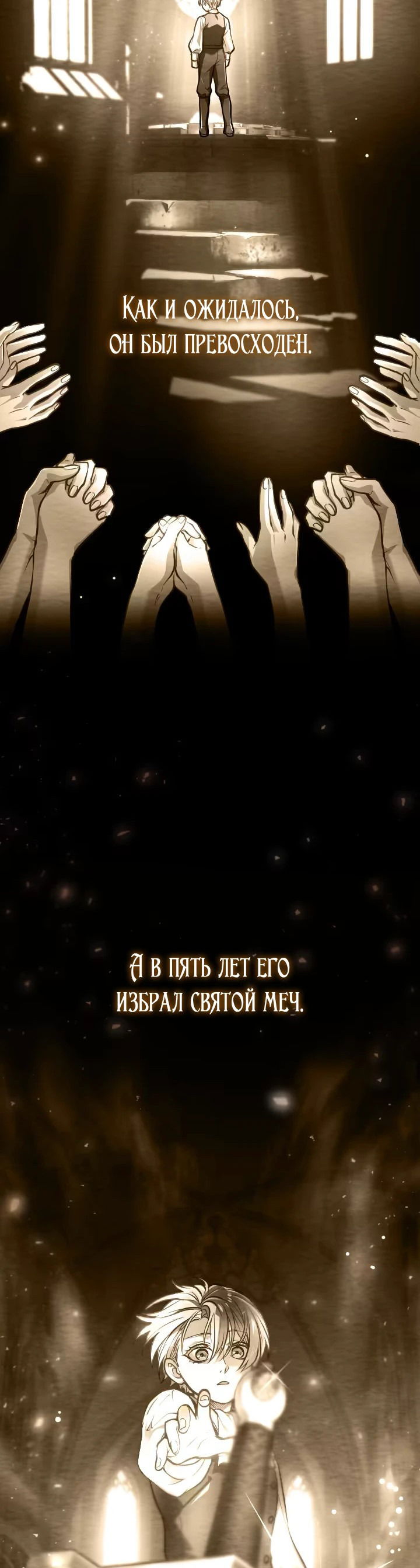 Манга Милорд, мне плохо. - Глава 38 Страница 4