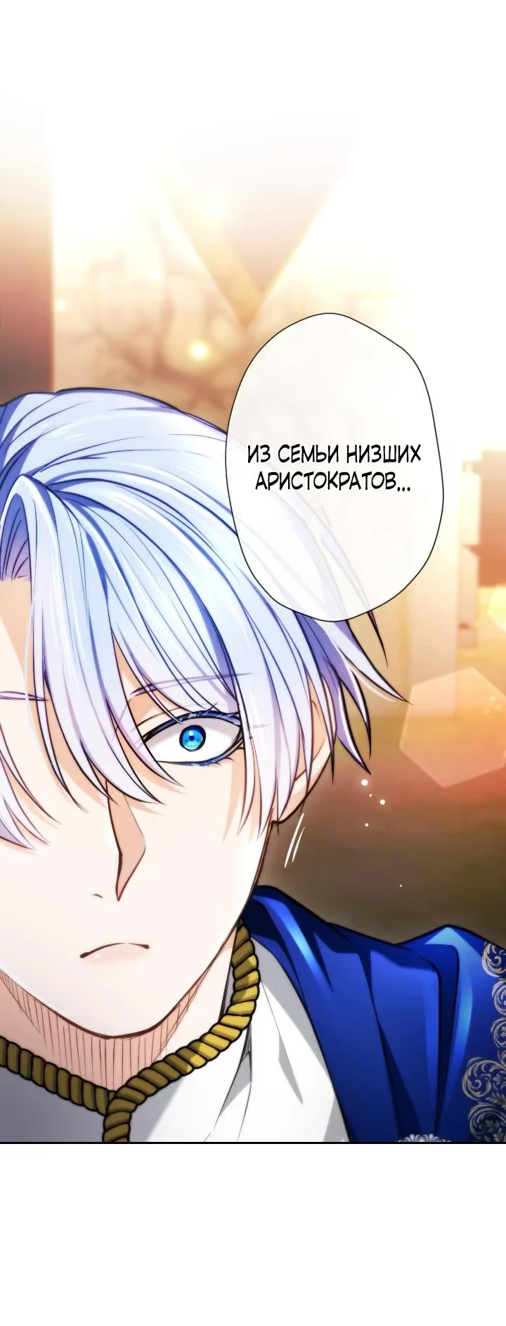 Манга Милорд, мне плохо. - Глава 37 Страница 17