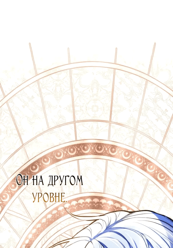 Манга Милорд, мне плохо. - Глава 34 Страница 15