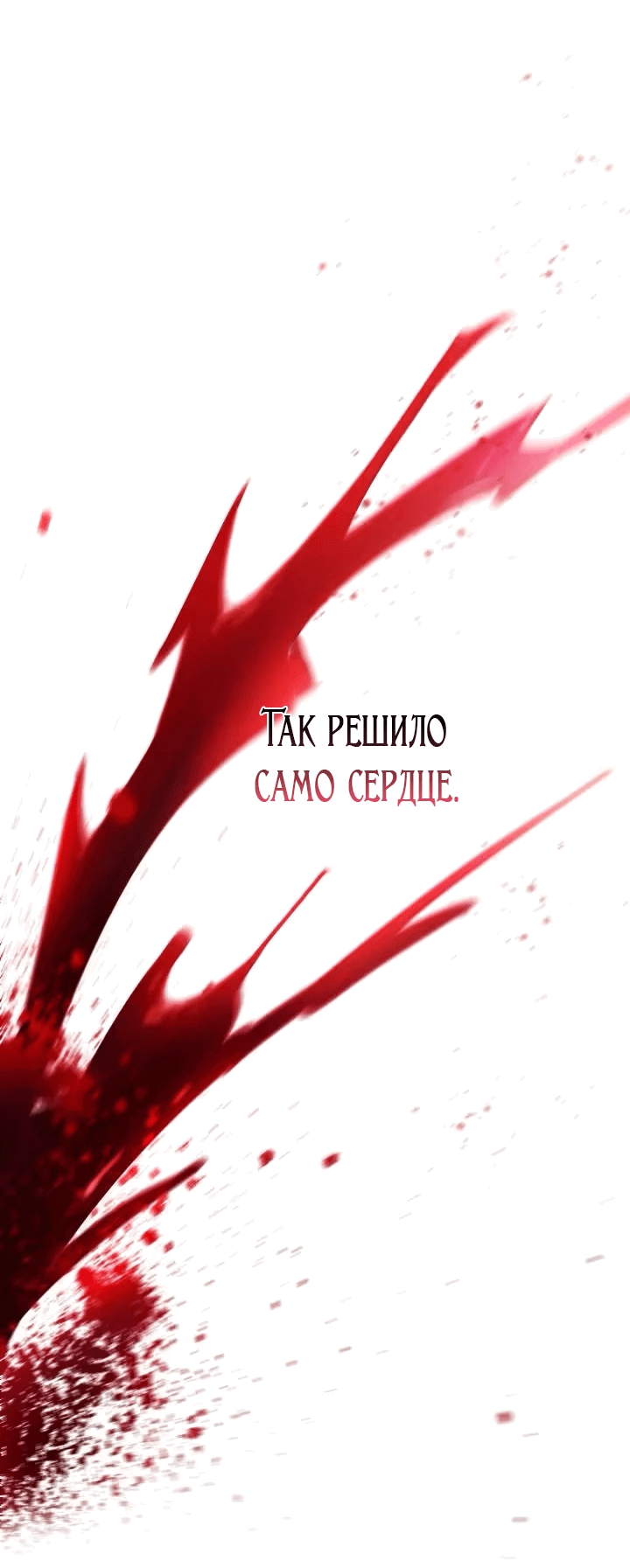 Манга Милорд, мне плохо. - Глава 33 Страница 59