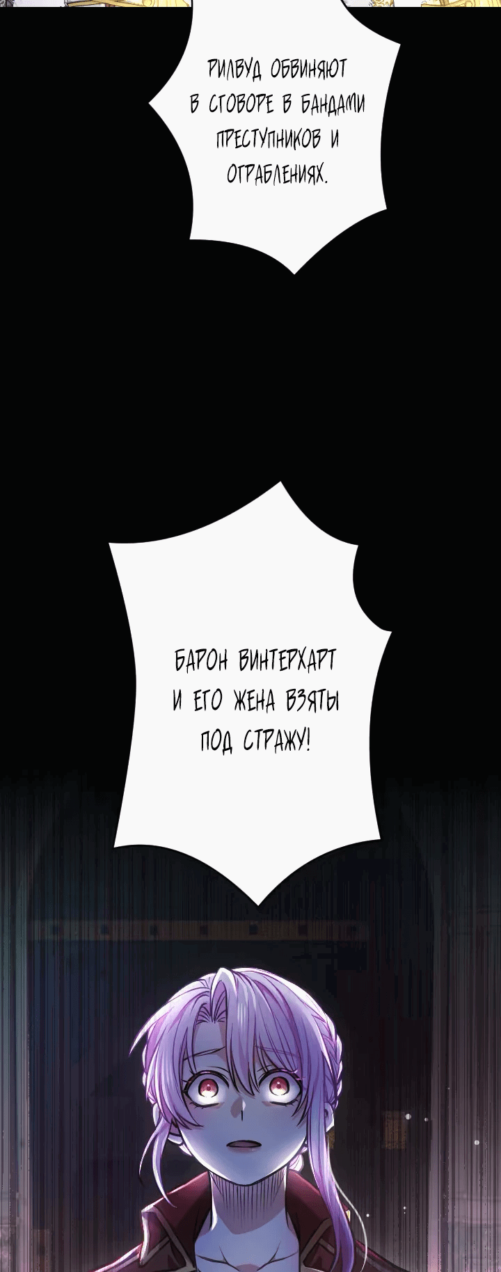 Манга Милорд, мне плохо. - Глава 31 Страница 15