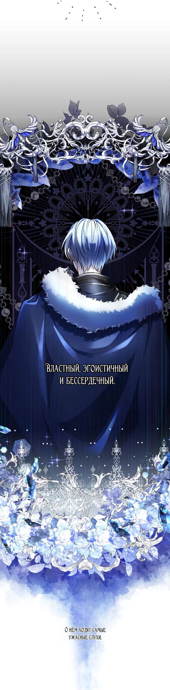 Манга Милорд, мне плохо. - Глава 26 Страница 24