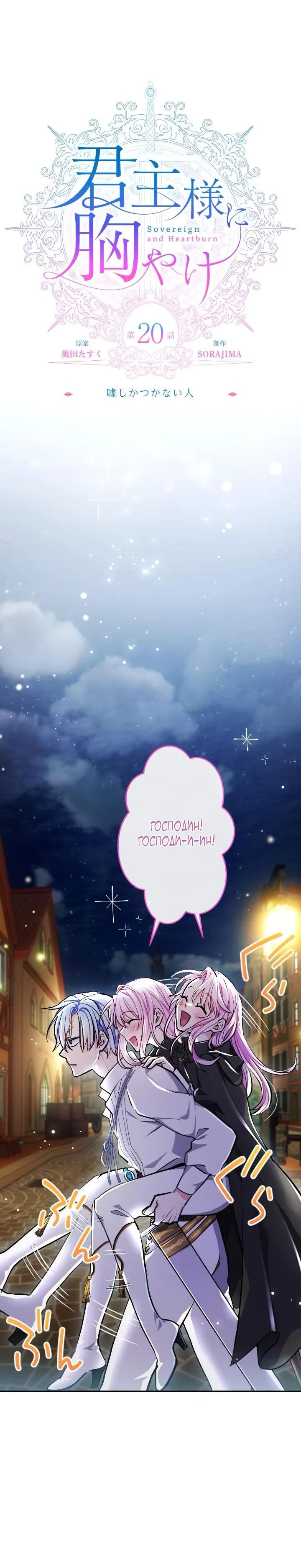 Манга Милорд, мне плохо. - Глава 20 Страница 7