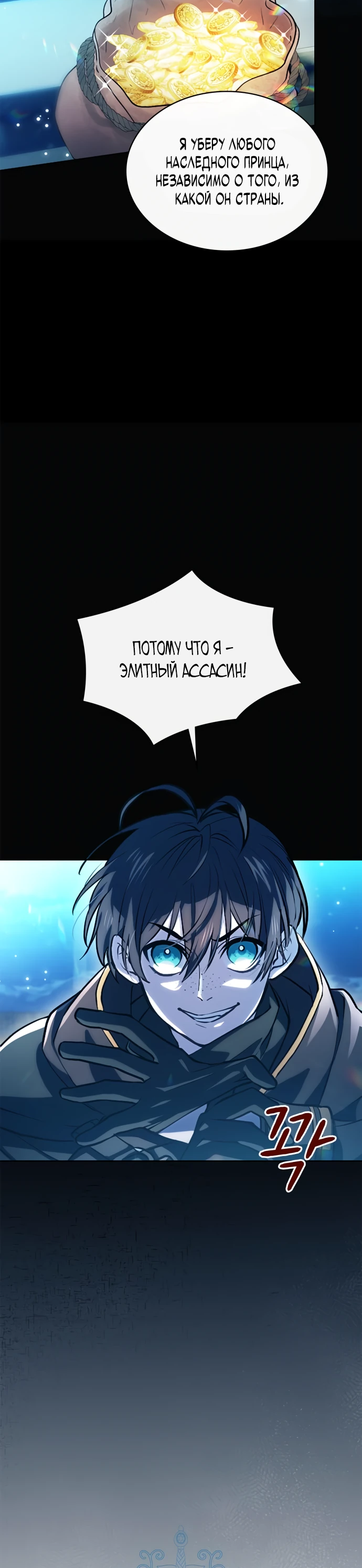 Манга Милорд, мне плохо. - Глава 11 Страница 2
