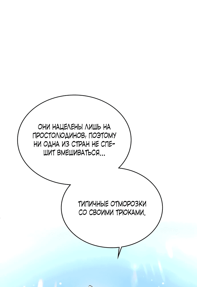 Манга Милорд, мне плохо. - Глава 7 Страница 14