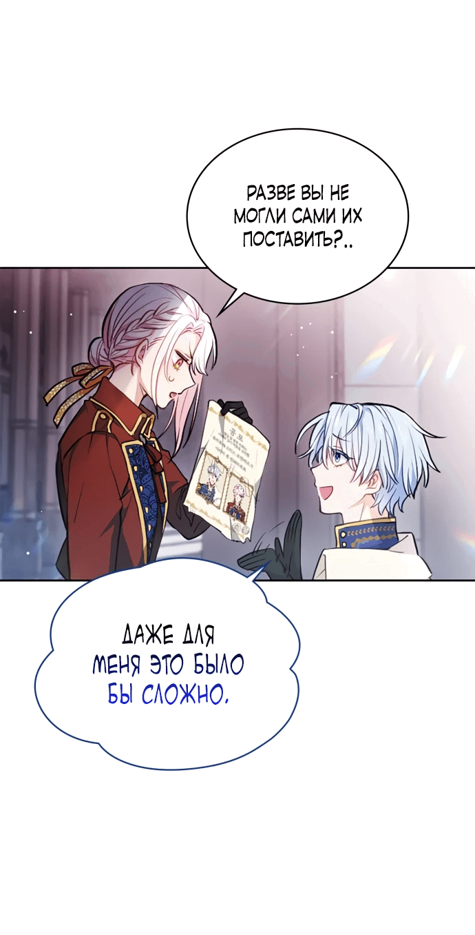 Манга Милорд, мне плохо. - Глава 2 Страница 38