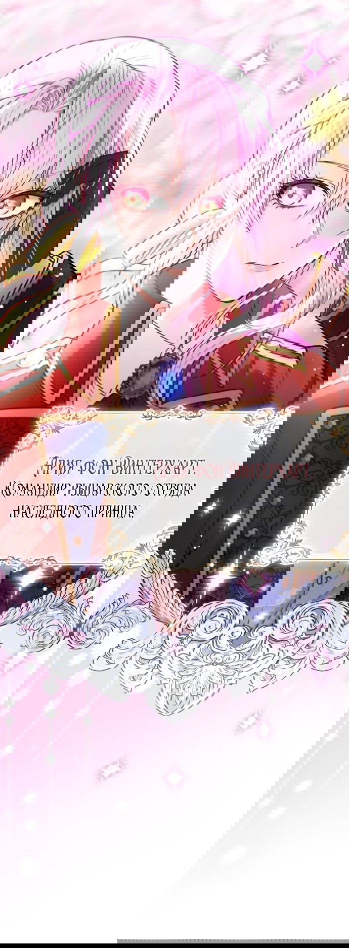 Манга Милорд, мне плохо. - Глава 1 Страница 2