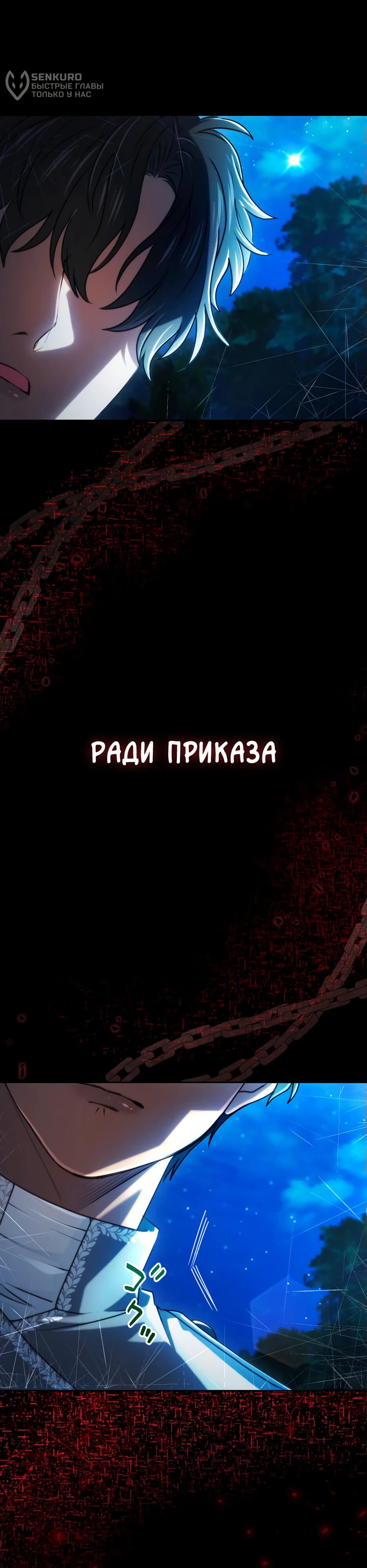 Манга Милорд, мне плохо. - Глава 56 Страница 16