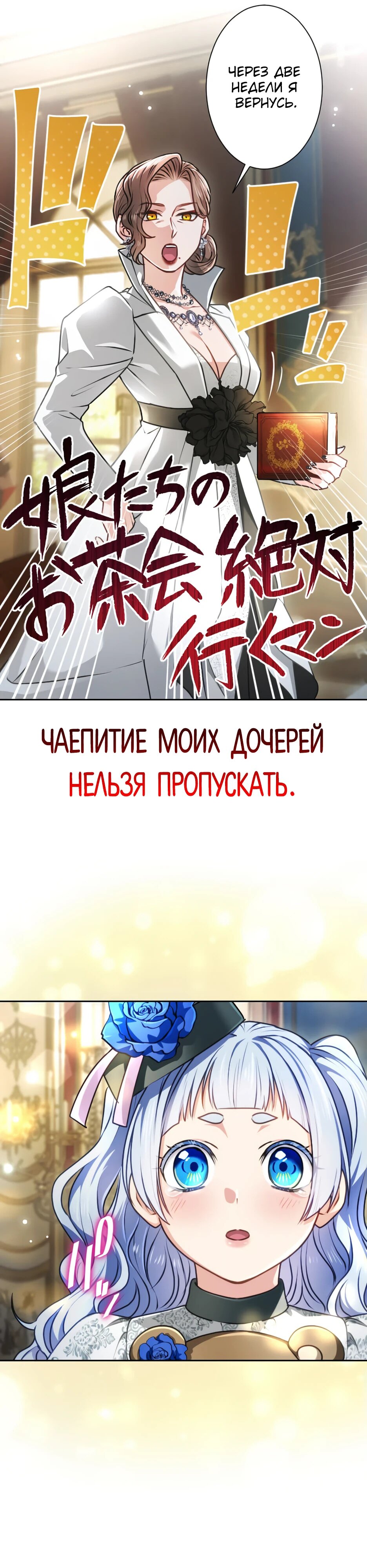 Манга Милорд, мне плохо. - Глава 55 Страница 20