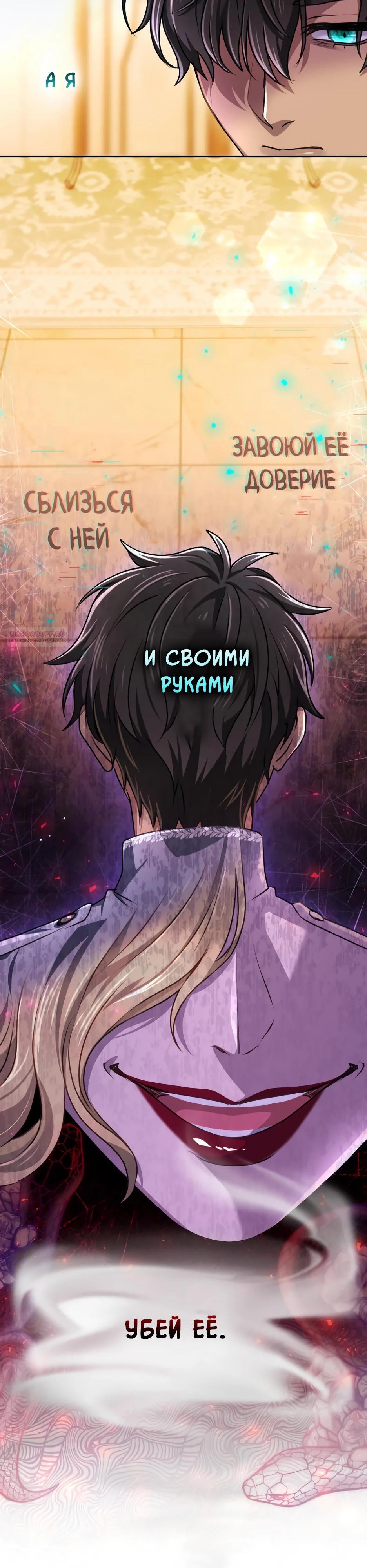 Манга Милорд, мне плохо. - Глава 66 Страница 18