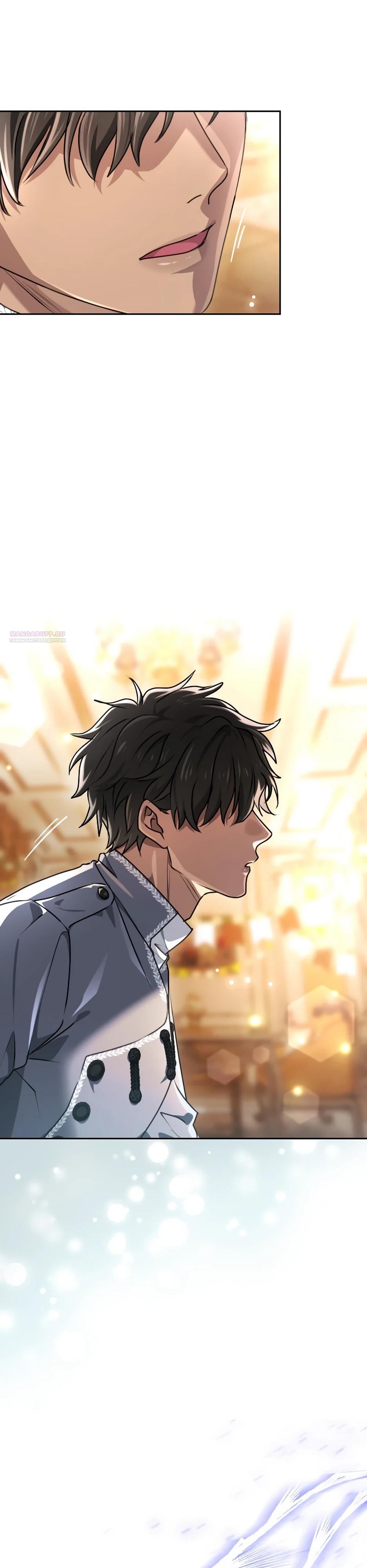 Манга Милорд, мне плохо. - Глава 66 Страница 14