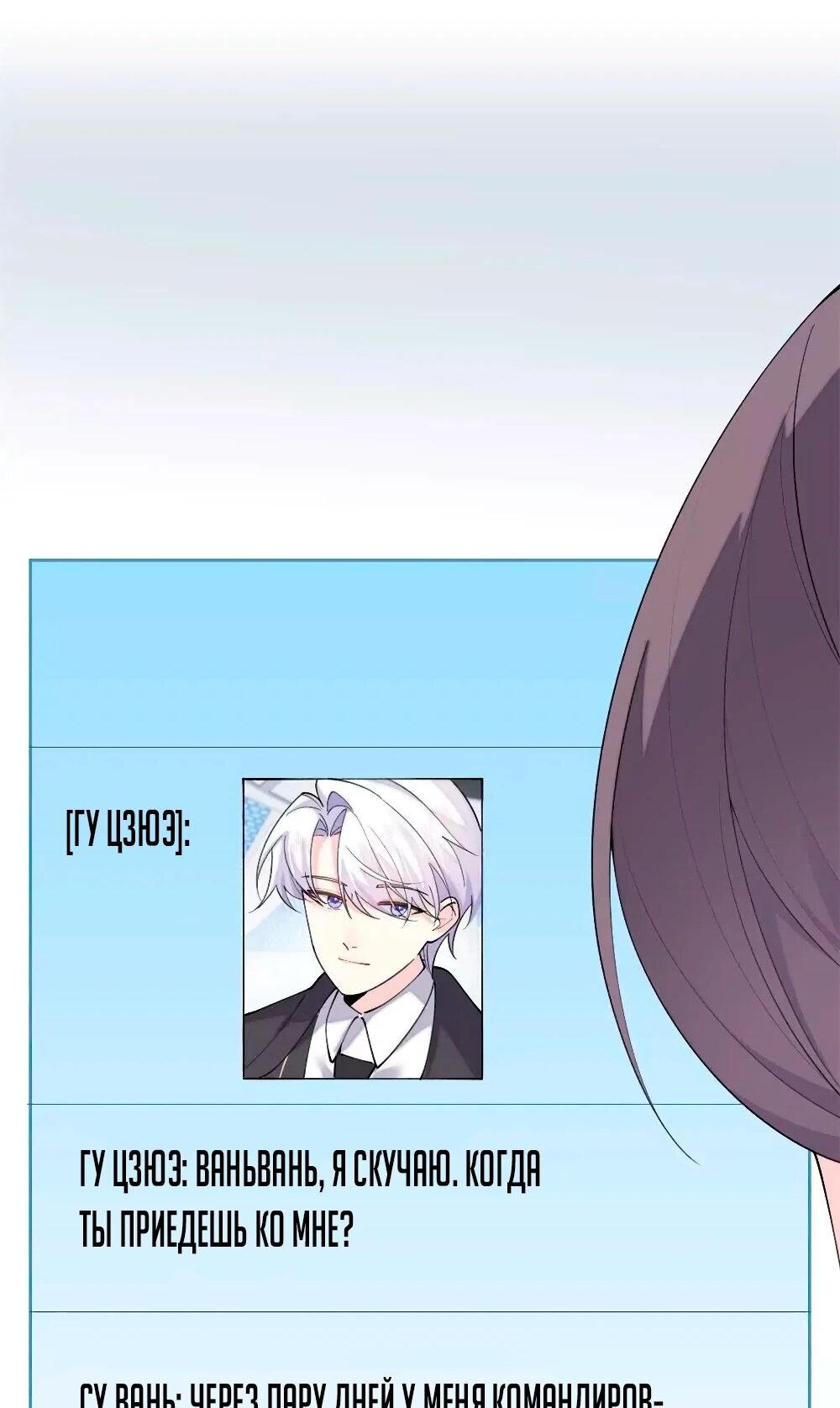 Манга Днём я — отвергнутая  невеста, а ночью любимица в объятиях строгого командира - Глава 124 Страница 6