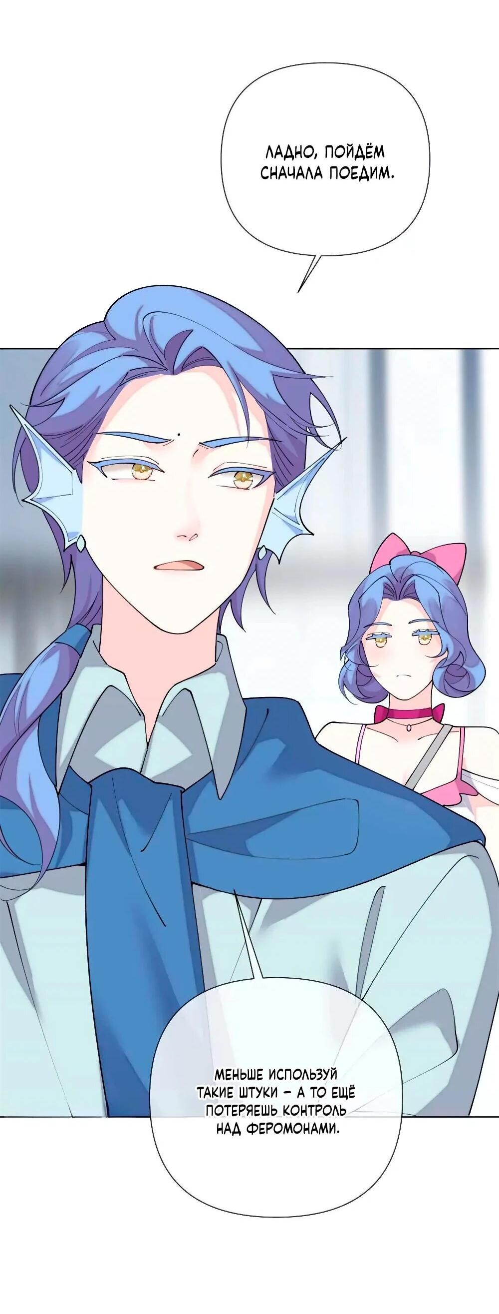 Манга Днём я — отвергнутая  невеста, а ночью любимица в объятиях строгого командира - Глава 124 Страница 18