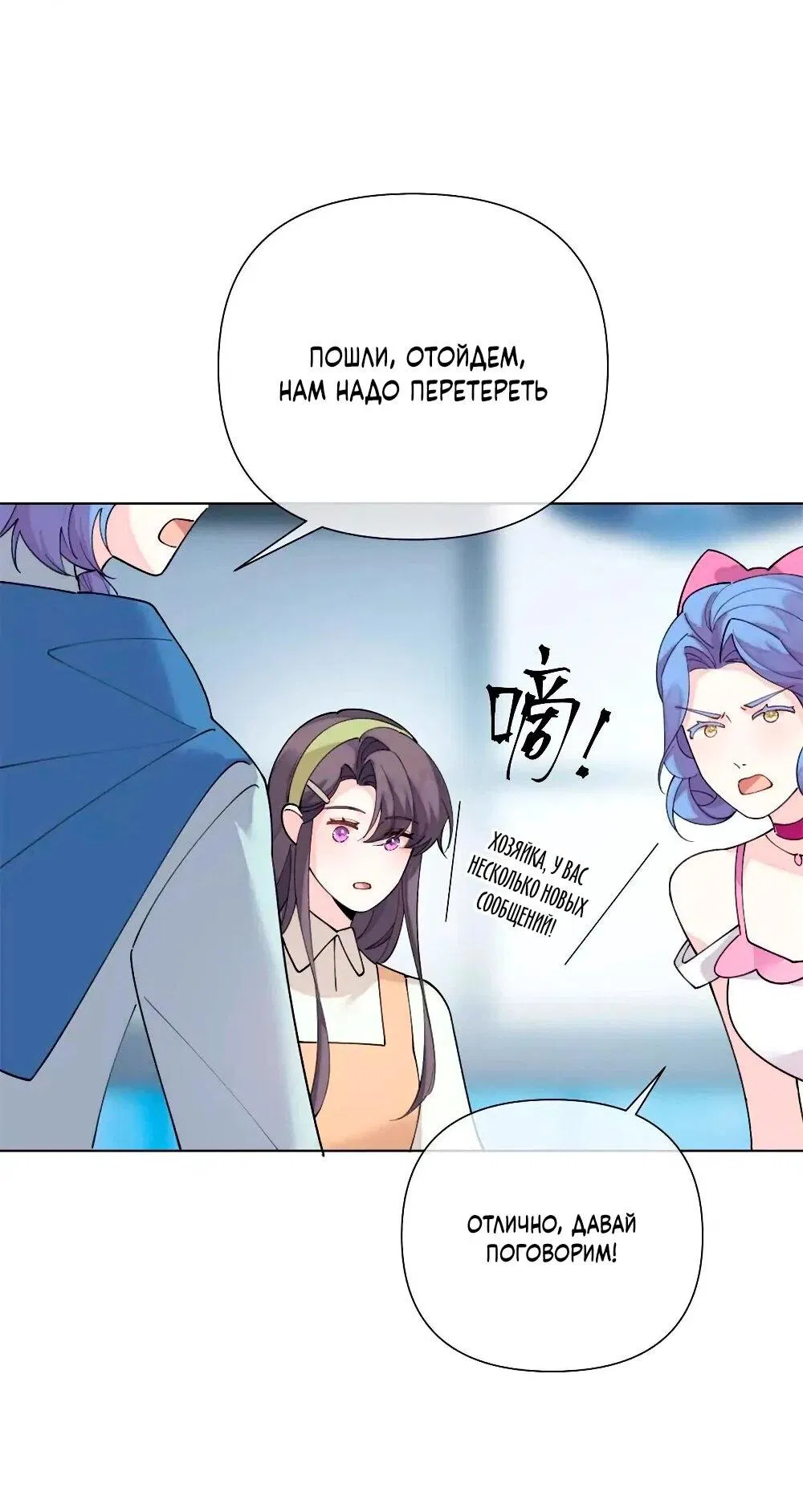 Манга Днём я — отвергнутая  невеста, а ночью любимица в объятиях строгого командира - Глава 124 Страница 4