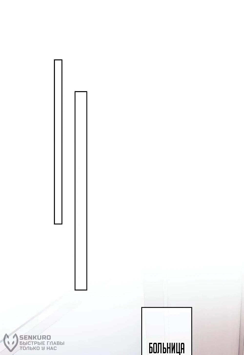 Манга Днём я — отвергнутая  невеста, а ночью любимица в объятиях строгого командира - Глава 124 Страница 21