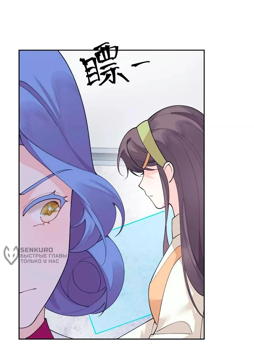 Манга Днём я — отвергнутая  невеста, а ночью любимица в объятиях строгого командира - Глава 124 Страница 5