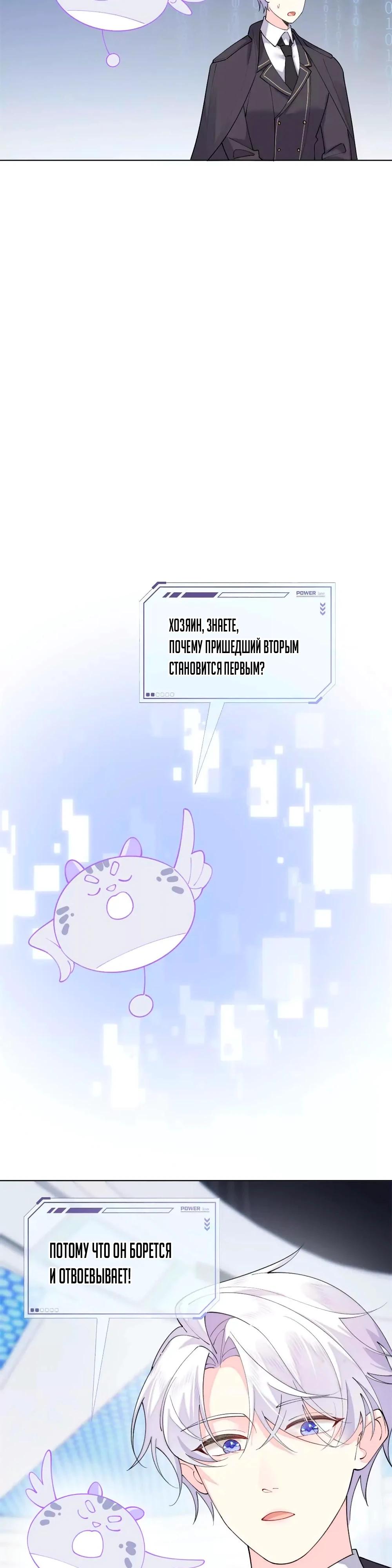 Манга Днём я — отвергнутая  невеста, а ночью любимица в объятиях строгого командира - Глава 123 Страница 9