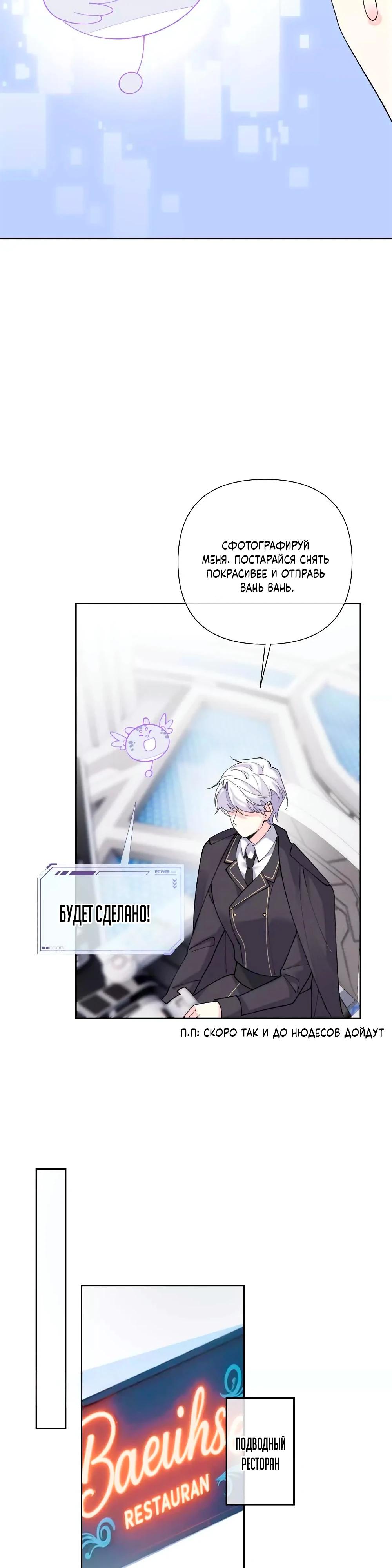 Манга Днём я — отвергнутая  невеста, а ночью любимица в объятиях строгого командира - Глава 123 Страница 13