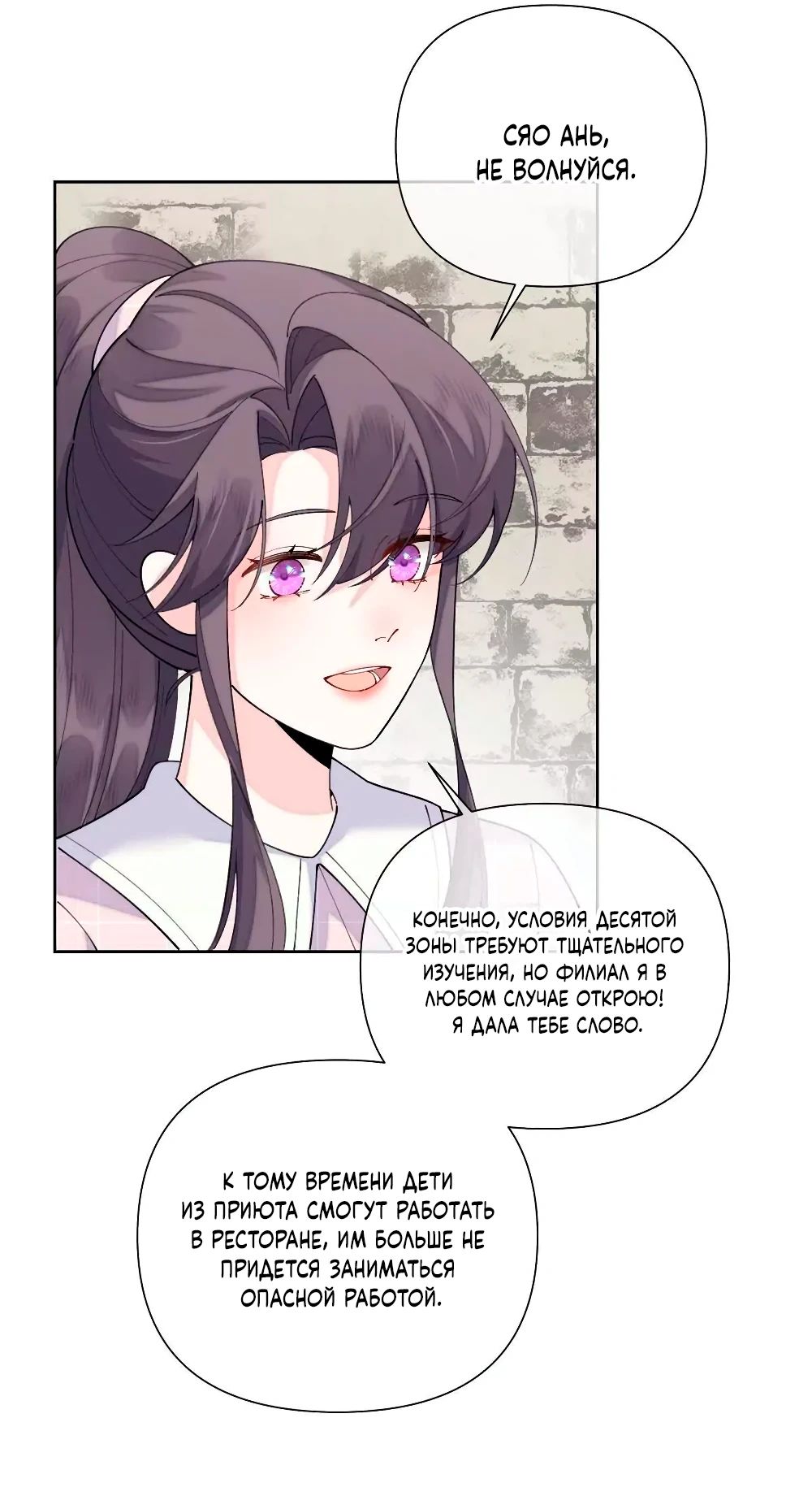 Манга Днём я — отвергнутая  невеста, а ночью любимица в объятиях строгого командира - Глава 125 Страница 16