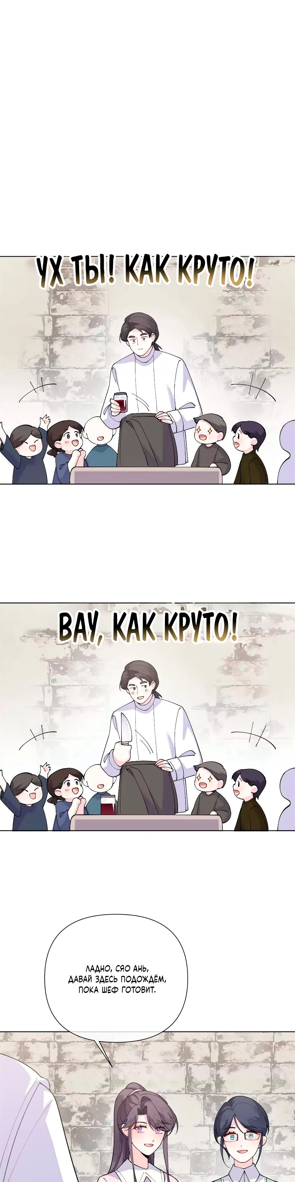 Манга Днём я — отвергнутая  невеста, а ночью любимица в объятиях строгого командира - Глава 125 Страница 14