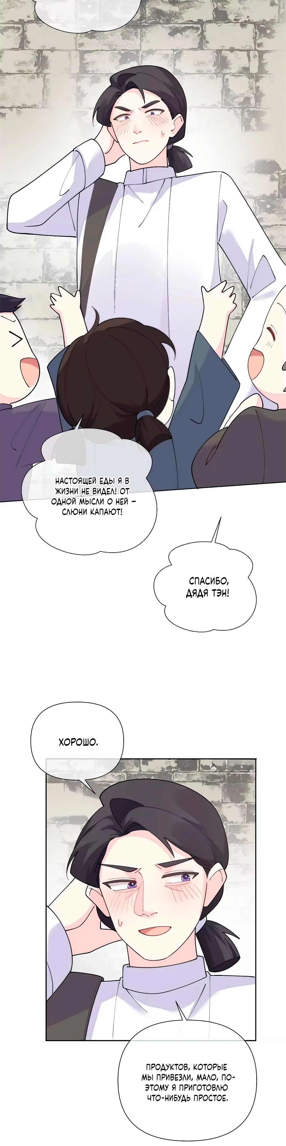 Манга Днём я — отвергнутая  невеста, а ночью любимица в объятиях строгого командира - Глава 125 Страница 13