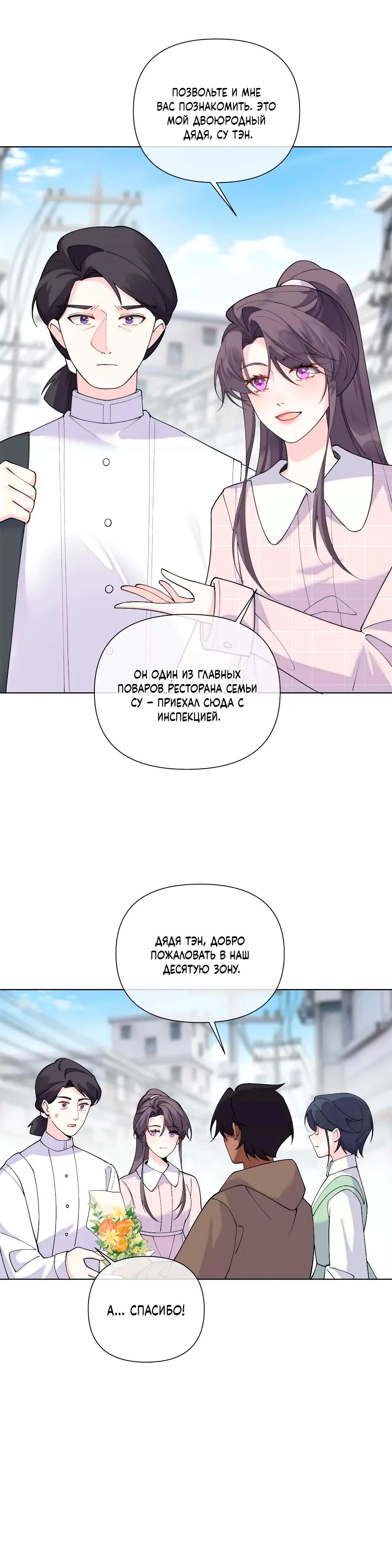 Манга Днём я — отвергнутая  невеста, а ночью любимица в объятиях строгого командира - Глава 125 Страница 8