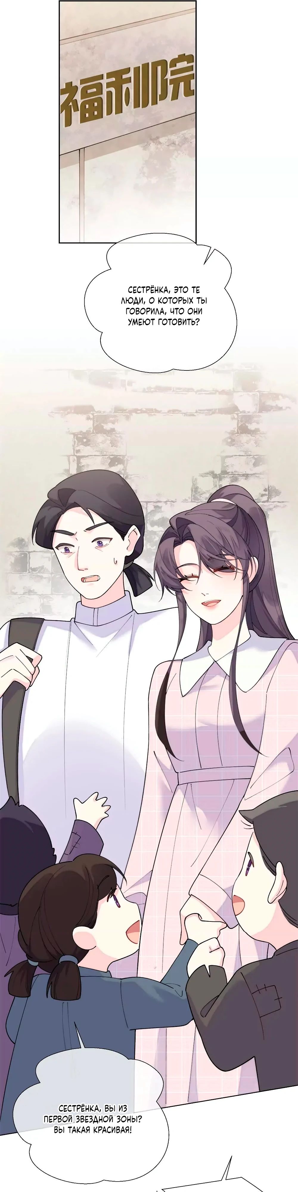 Манга Днём я — отвергнутая  невеста, а ночью любимица в объятиях строгого командира - Глава 125 Страница 11