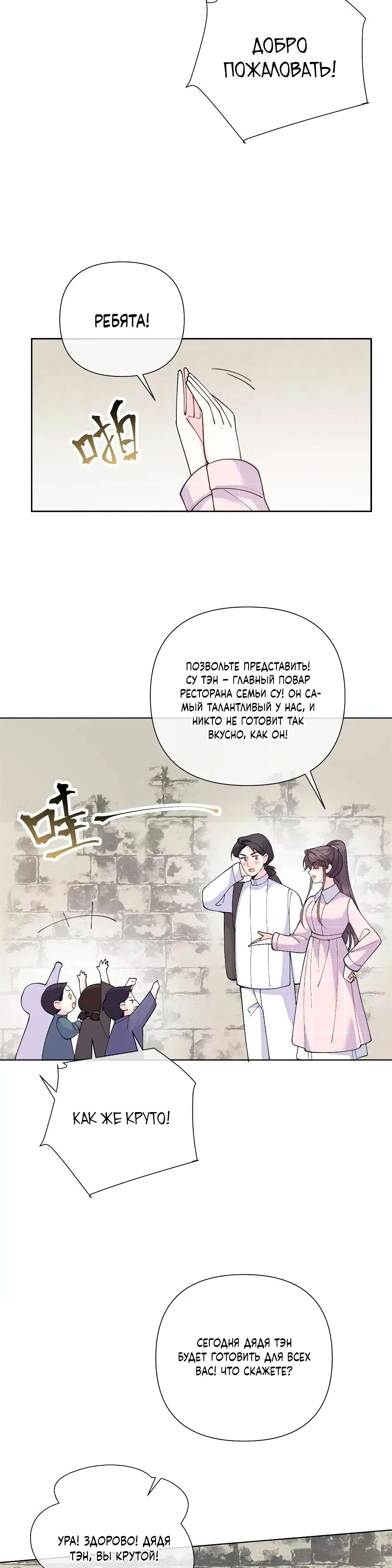 Манга Днём я — отвергнутая  невеста, а ночью любимица в объятиях строгого командира - Глава 125 Страница 12