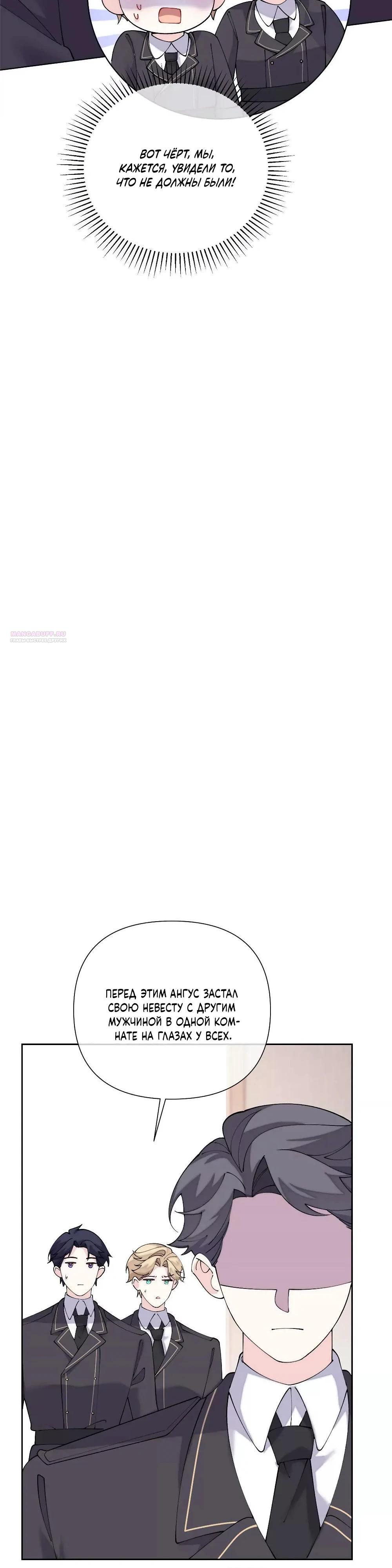 Манга Днём я — отвергнутая  невеста, а ночью любимица в объятиях строгого командира - Глава 128 Страница 14