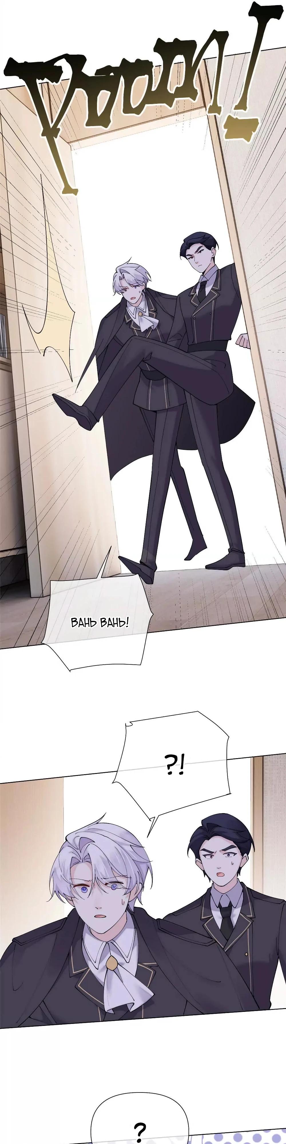 Манга Днём я — отвергнутая  невеста, а ночью любимица в объятиях строгого командира - Глава 128 Страница 11