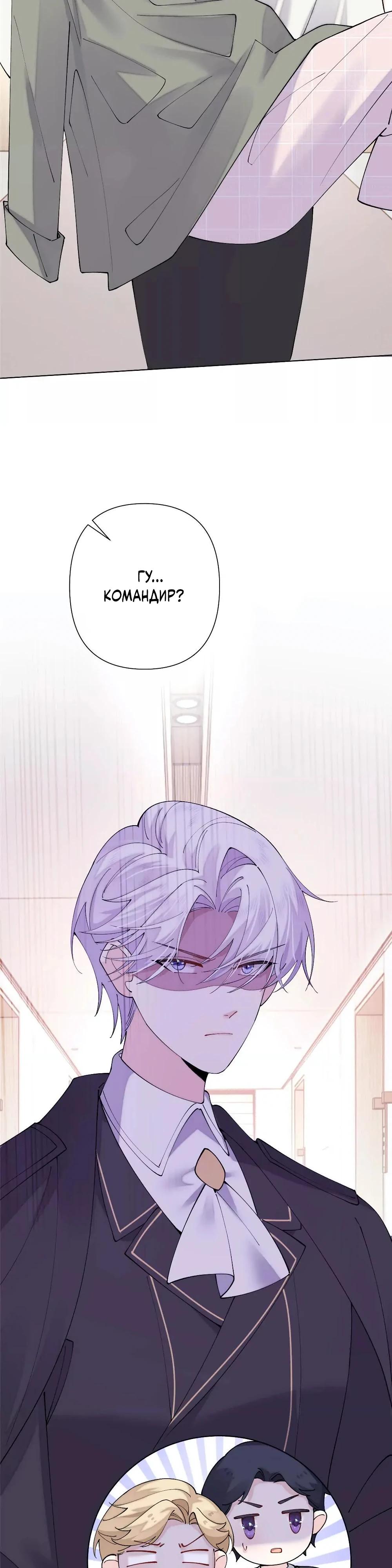 Манга Днём я — отвергнутая  невеста, а ночью любимица в объятиях строгого командира - Глава 128 Страница 13