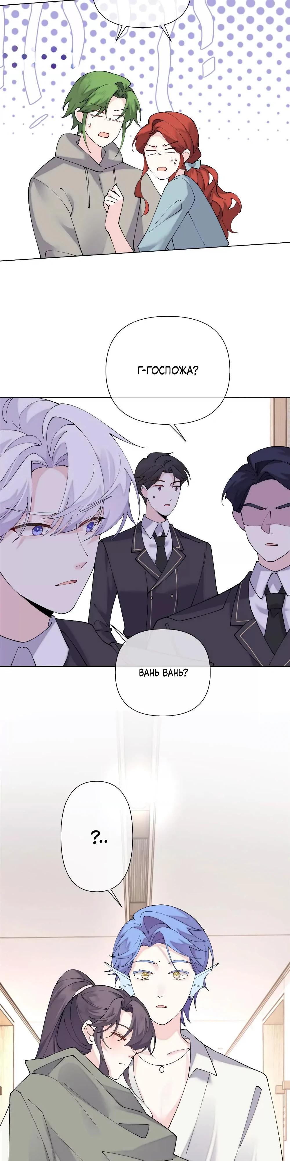 Манга Днём я — отвергнутая  невеста, а ночью любимица в объятиях строгого командира - Глава 128 Страница 12