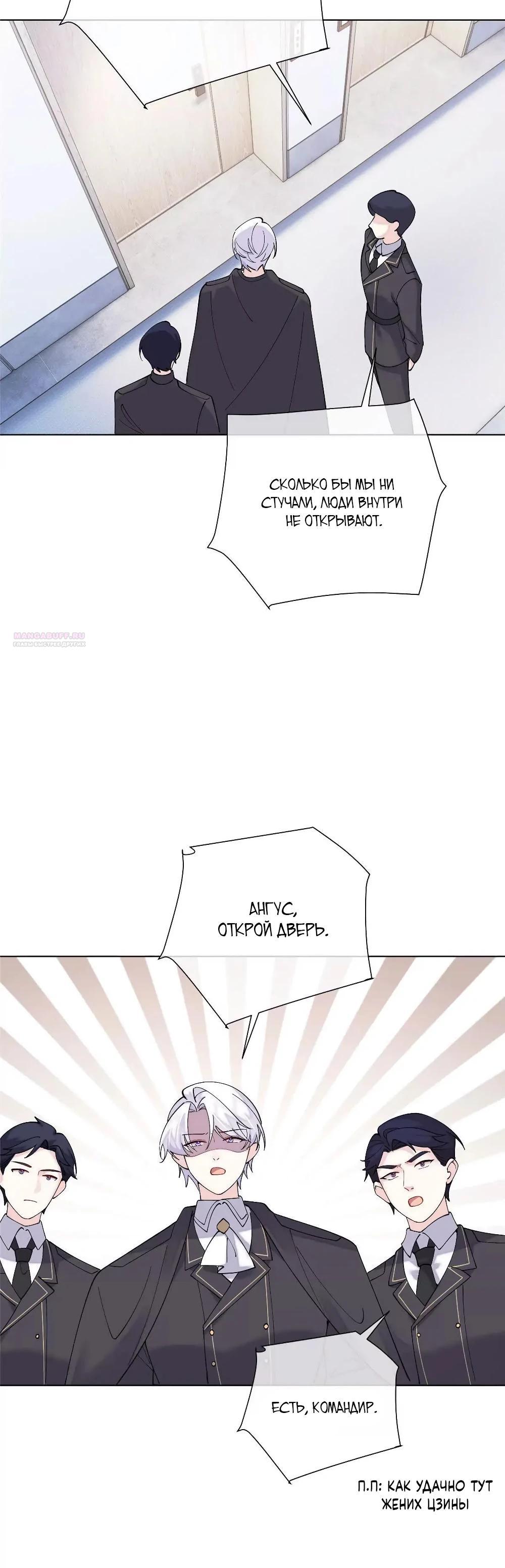 Манга Днём я — отвергнутая  невеста, а ночью любимица в объятиях строгого командира - Глава 128 Страница 10