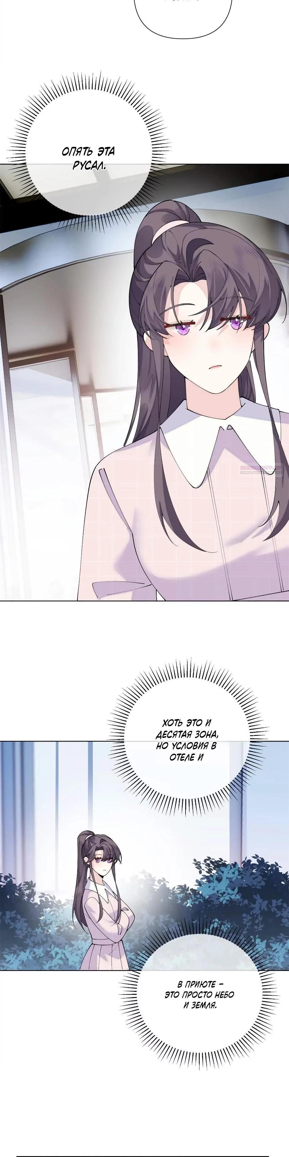 Манга Днём я — отвергнутая  невеста, а ночью любимица в объятиях строгого командира - Глава 127 Страница 2