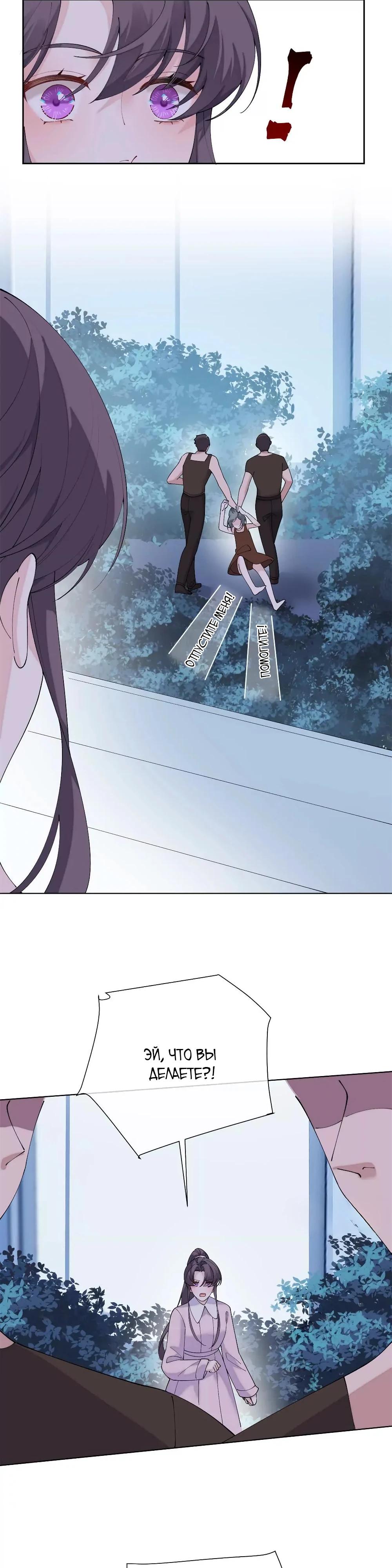 Манга Днём я — отвергнутая  невеста, а ночью любимица в объятиях строгого командира - Глава 127 Страница 3