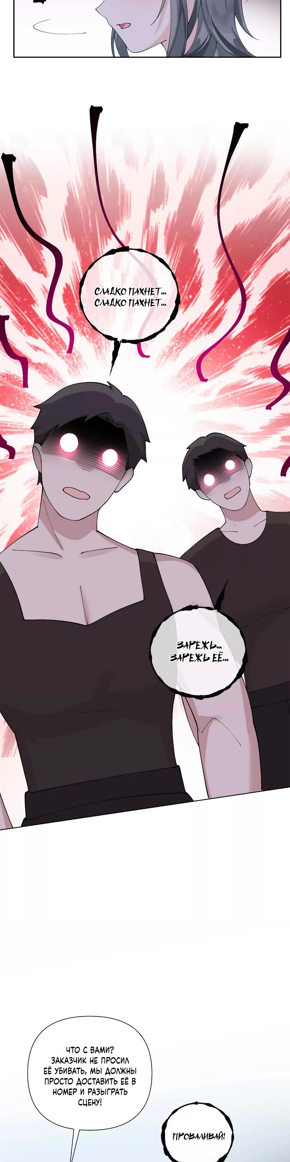 Манга Днём я — отвергнутая  невеста, а ночью любимица в объятиях строгого командира - Глава 127 Страница 13