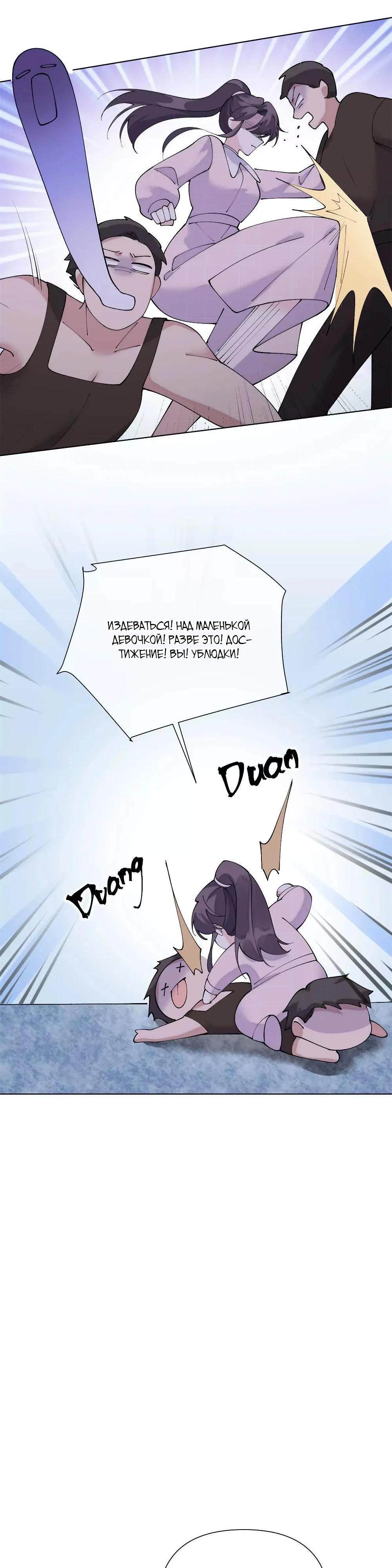 Манга Днём я — отвергнутая  невеста, а ночью любимица в объятиях строгого командира - Глава 127 Страница 8