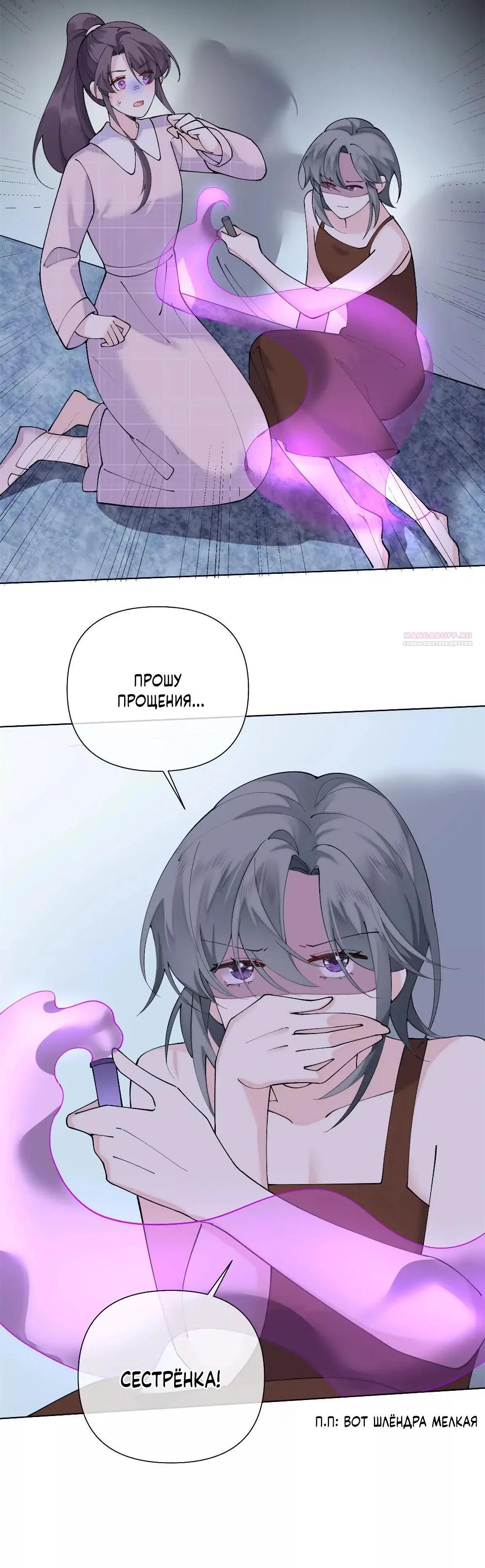 Манга Днём я — отвергнутая  невеста, а ночью любимица в объятиях строгого командира - Глава 127 Страница 10