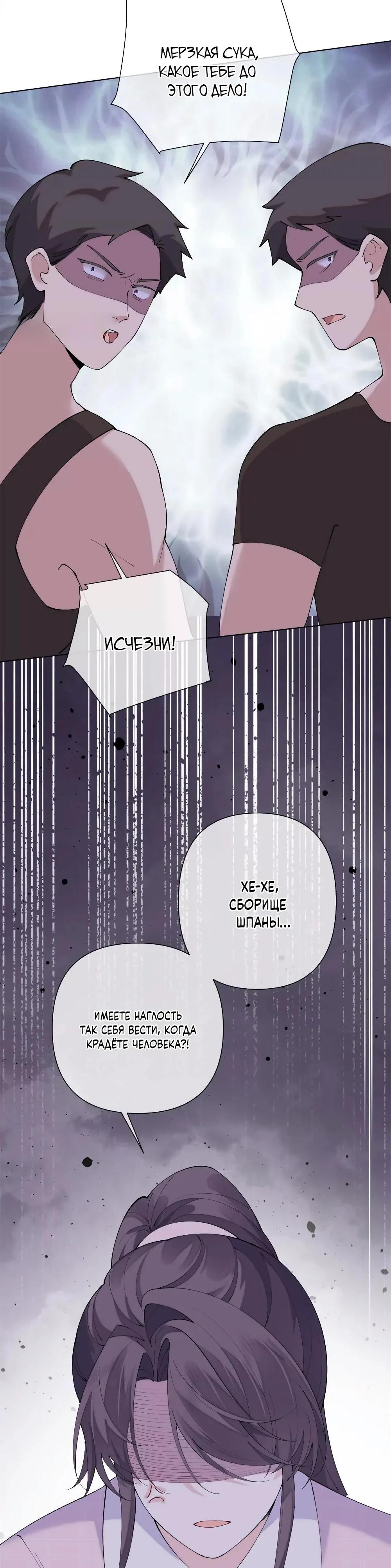 Манга Днём я — отвергнутая  невеста, а ночью любимица в объятиях строгого командира - Глава 127 Страница 4