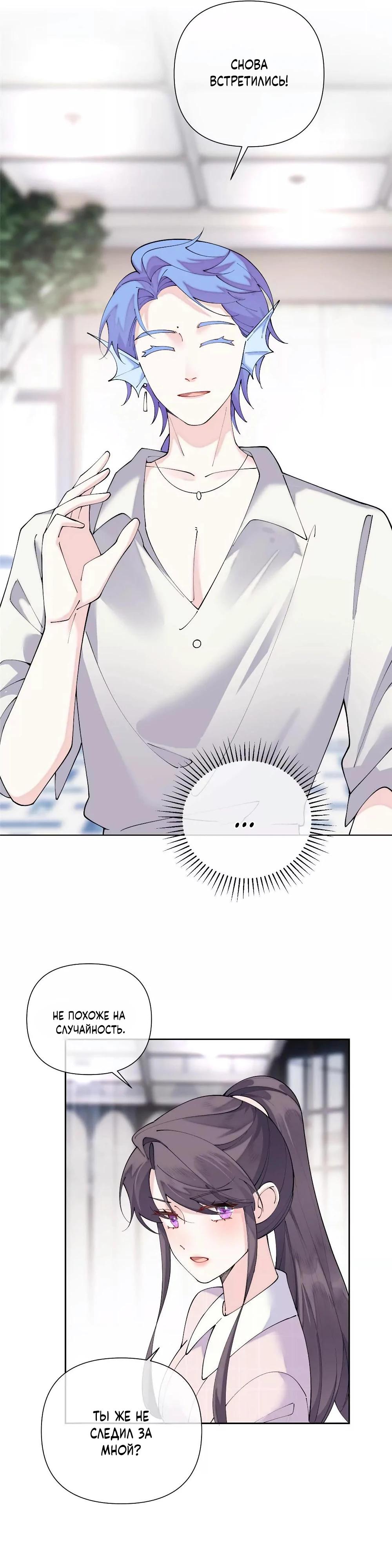 Манга Днём я — отвергнутая  невеста, а ночью любимица в объятиях строгого командира - Глава 126 Страница 16