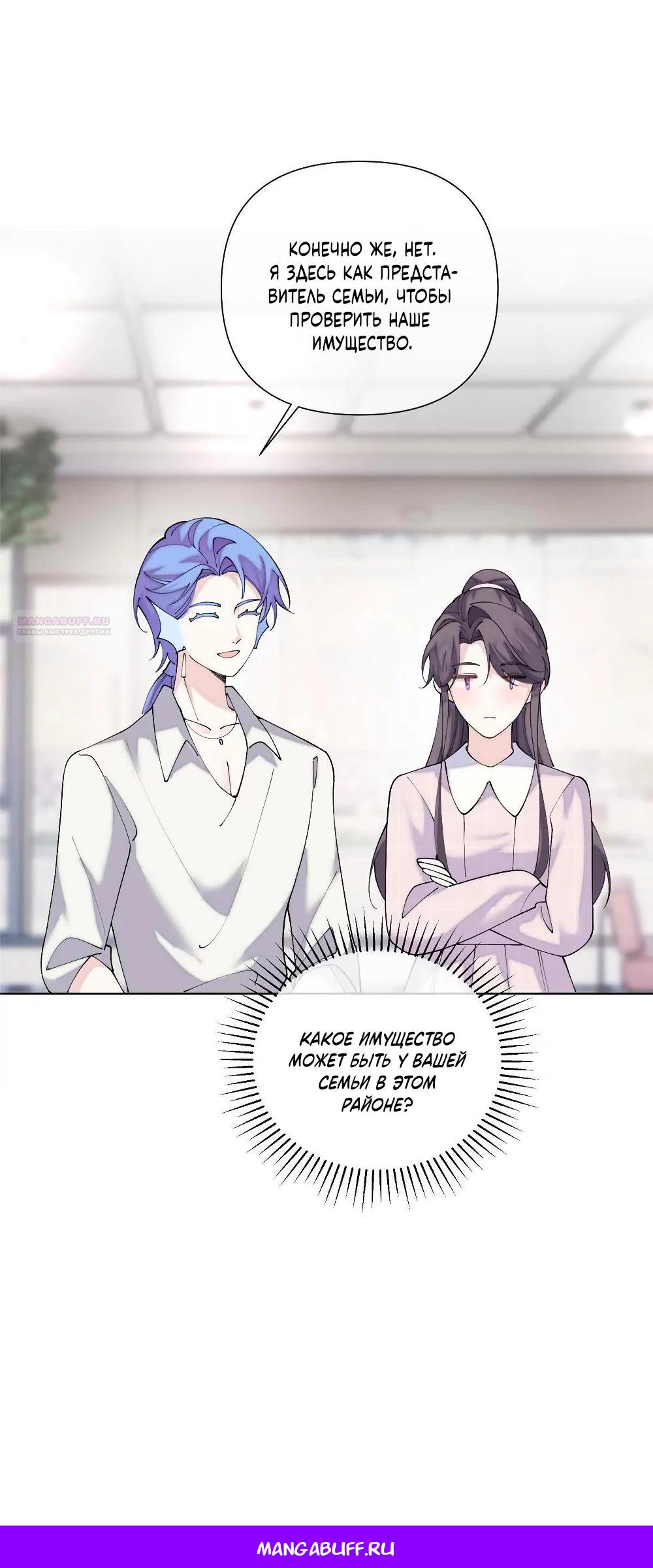 Манга Днём я — отвергнутая  невеста, а ночью любимица в объятиях строгого командира - Глава 126 Страница 17