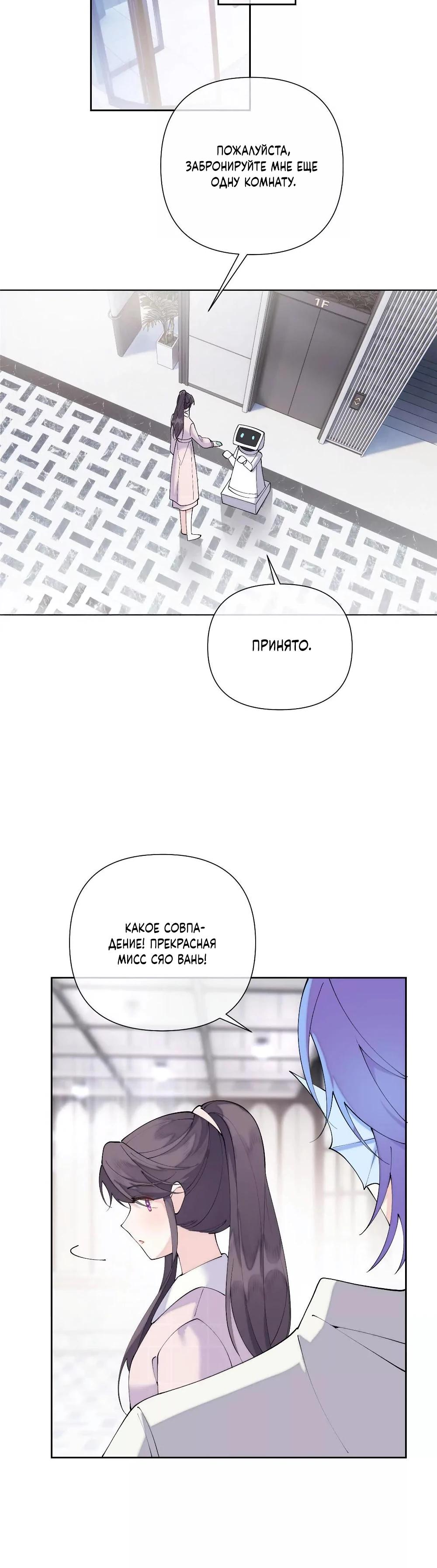 Манга Днём я — отвергнутая  невеста, а ночью любимица в объятиях строгого командира - Глава 126 Страница 15