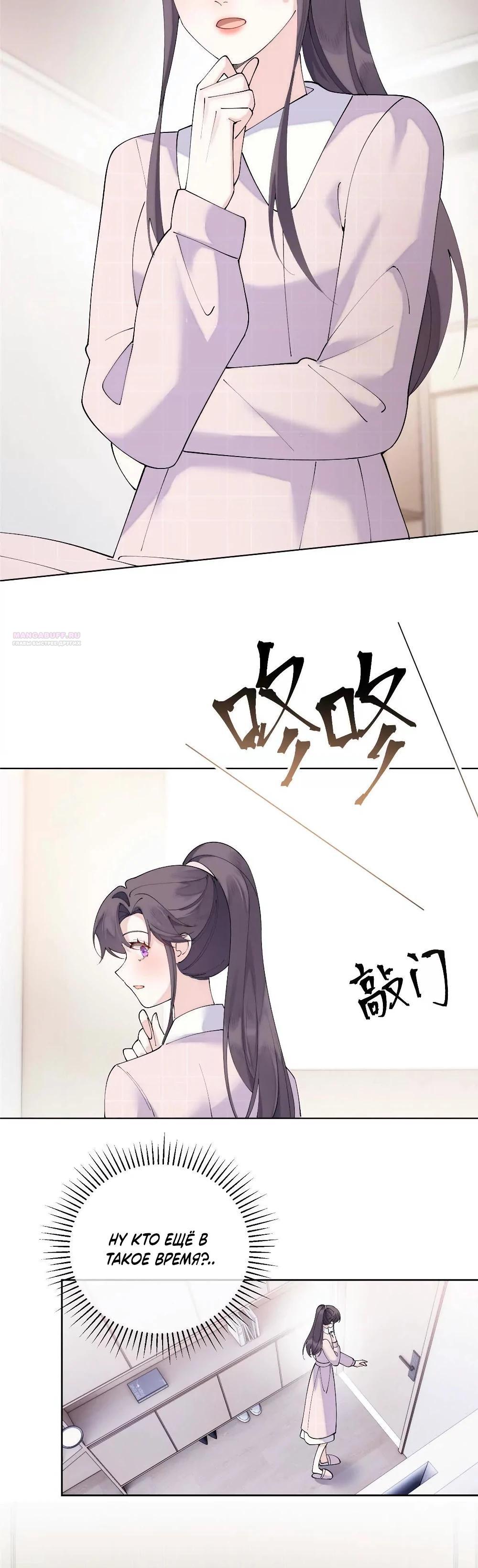 Манга Днём я — отвергнутая  невеста, а ночью любимица в объятиях строгого командира - Глава 126 Страница 10