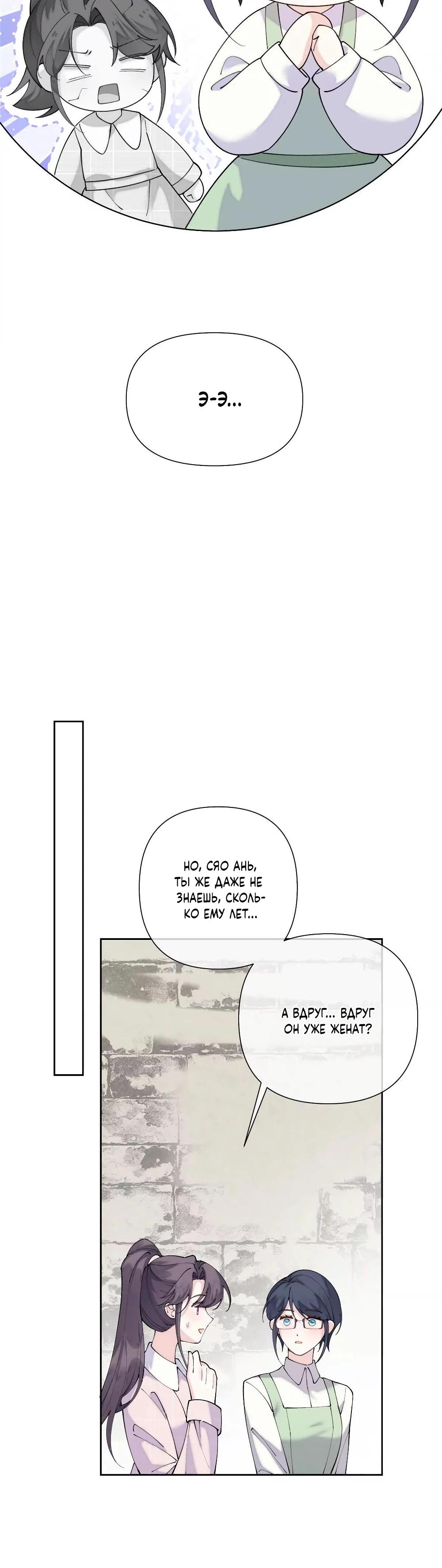 Манга Днём я — отвергнутая  невеста, а ночью любимица в объятиях строгого командира - Глава 126 Страница 5