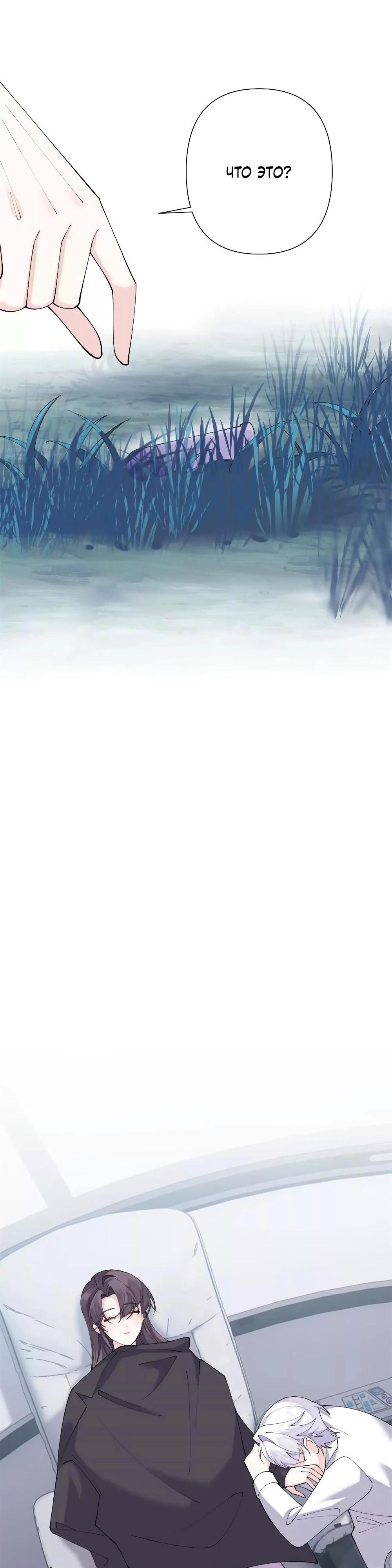 Манга Днём я — отвергнутая  невеста, а ночью любимица в объятиях строгого командира - Глава 130 Страница 13