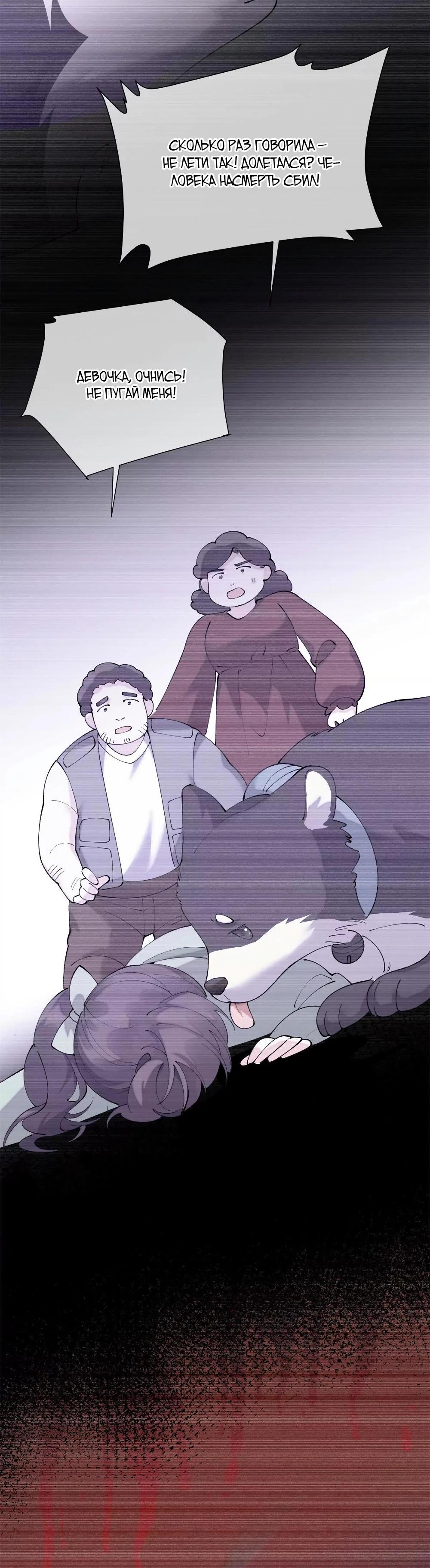 Манга Днём я — отвергнутая  невеста, а ночью любимица в объятиях строгого командира - Глава 130 Страница 15