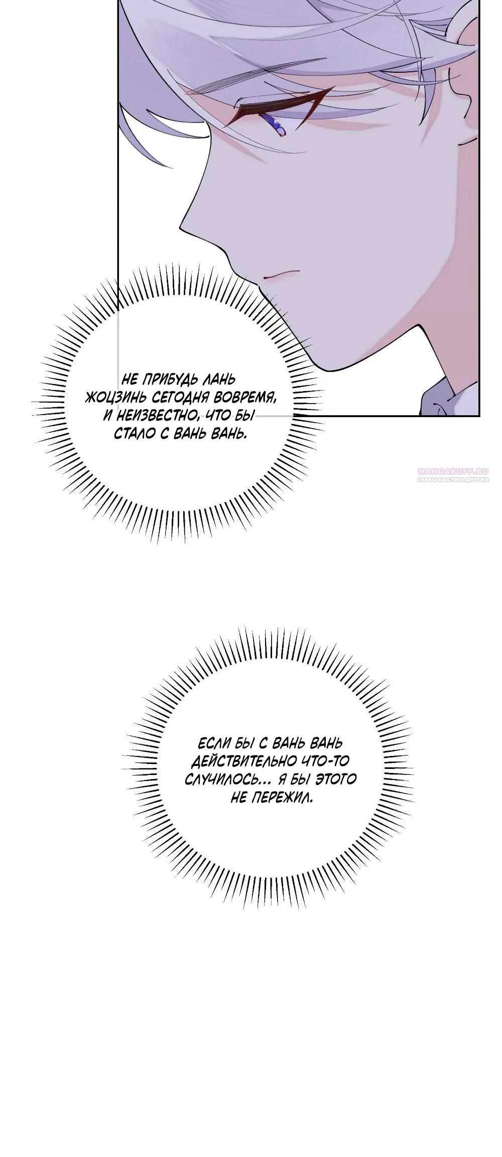 Манга Днём я — отвергнутая  невеста, а ночью любимица в объятиях строгого командира - Глава 130 Страница 10