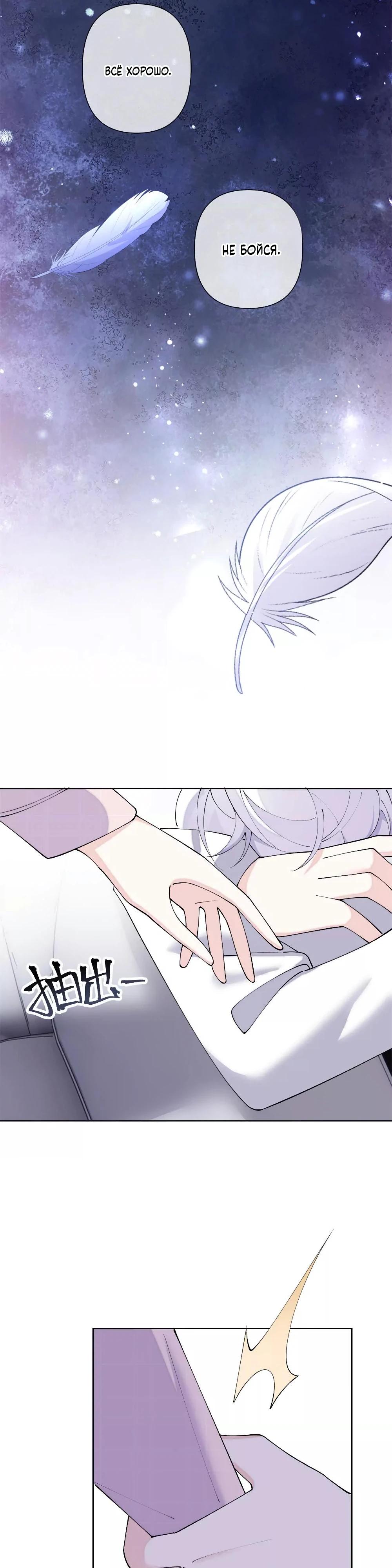 Манга Днём я — отвергнутая  невеста, а ночью любимица в объятиях строгого командира - Глава 130 Страница 17